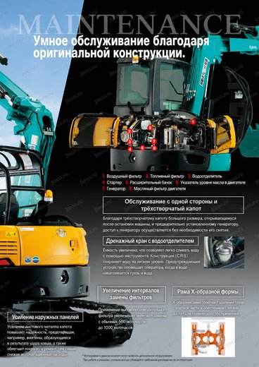 Мини-экскаватор KUBOTA RX-506 — брошюра, стр. 5 из 12 — перевод на русский