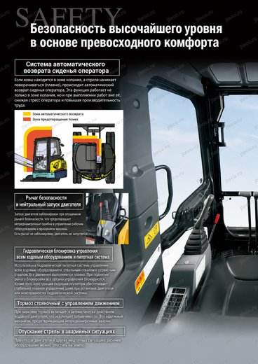 Мини-экскаватор KUBOTA RX-506 — брошюра, стр. 6 из 12 — перевод на русский