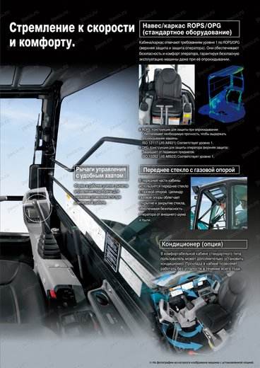 Мини-экскаватор KUBOTA RX-506 — брошюра, стр. 7 из 12 — перевод на русский