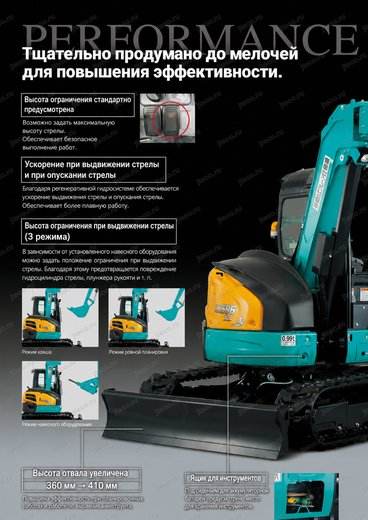 Мини-экскаватор KUBOTA RX-506 — брошюра, стр. 8 из 12 — перевод на русский