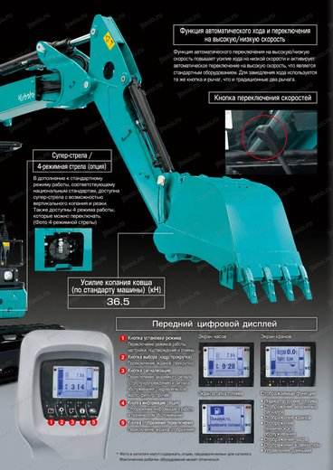 Мини-экскаватор KUBOTA RX-506 — брошюра, стр. 9 из 12 — перевод на русский