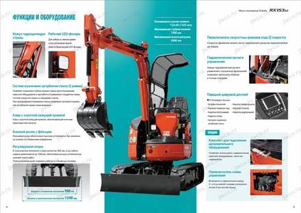 Мини-экскаватор KUBOTA RX153S2 — брошюра, стр. 3 из 10 — перевод на русский