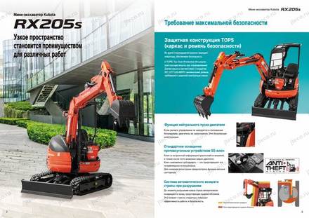 Мини-экскаватор KUBOTA RX205S — брошюра, стр. 2 из 10 — перевод на русский