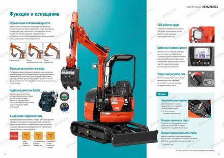 Мини-экскаватор KUBOTA RX205S — брошюра, стр. 3 из 10 — перевод на русский