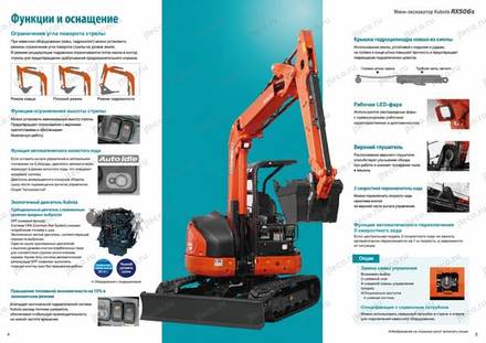 Мини-экскаватор KUBOTA RX506S — брошюра, стр. 3 из 10 — перевод на русский