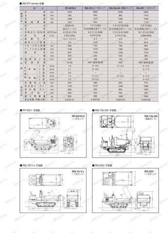 Гусеничный самосвал KUBOTA RY-601D-3 — лист брошюры: размеры и характеристики — : чертёж, стр. 5 (оригинал)