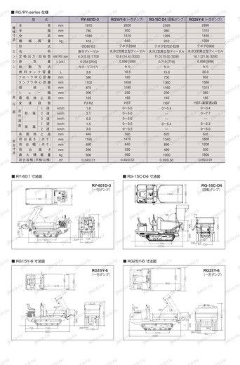 Гусеничный самосвал KUBOTA RY-601D-3 — чертёж : лист брошюры 1 из 3, стр. 1 — оригинал производителя