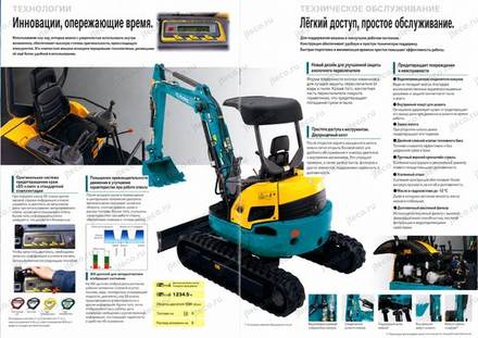 Мини-экскаватор KUBOTA U-30-5 — брошюра, стр. 3 из 7 — перевод на русский