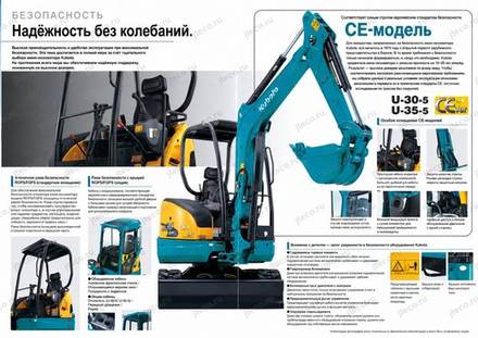 Мини-экскаватор KUBOTA U-30-5 — брошюра, стр. 4 из 7: чертёж и размеры — перевод на русский