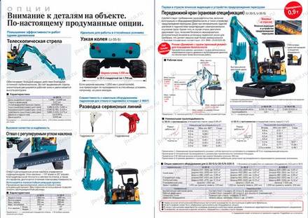 Мини-экскаватор KUBOTA U-30-5 — брошюра, стр. 6 из 7 — перевод на русский