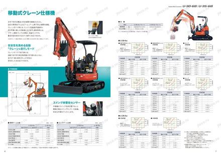 Мини-экскаватор KUBOTA U-30-6A — чертёж : лист брошюры 2 из 6, стр. 4 — оригинал производителя