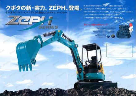 Мини-экскаватор KUBOTA U-35-5 — буклет производителя, лист 1 из 1 (оригинал)