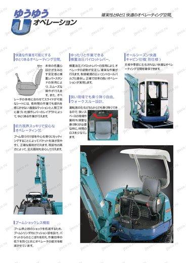 Мини-экскаватор KUBOTA U-35-6A — чертёж : лист брошюры 3 из 5, стр. 7 — оригинал производителя