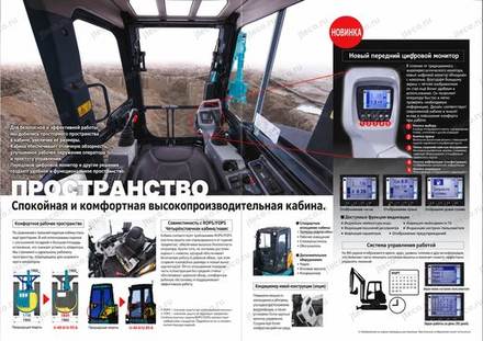 Мини-экскаватор KUBOTA U-40-6 — брошюра, стр. 3 из 7 — перевод на русский Мини-экскаватор KUBOTA U-40-6 — брошюра, стр. 3 из 7 — перевод на русский