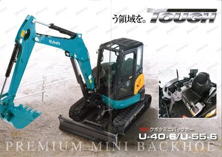 Мини-экскаватор KUBOTA U-40-6 — буклет производителя, лист 1 из 2 (оригинал)