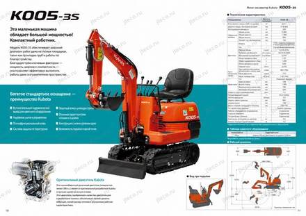 Мини-экскаватор KUBOTA U008-5S2 — брошюра, стр. 6 из 10 — перевод на русский