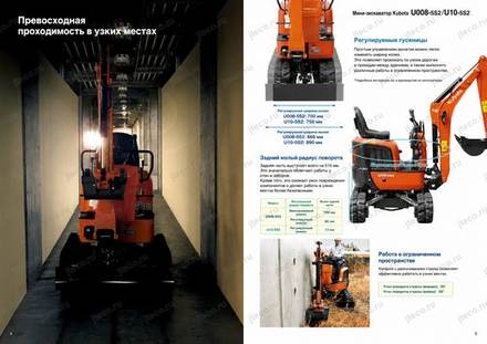 Мини-экскаватор KUBOTA U10-5S2 — брошюра, стр. 3 из 8 — перевод на русский