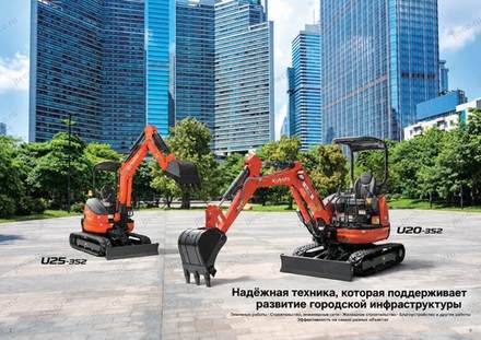 Мини-экскаватор KUBOTA U20-3S2 — брошюра, стр. 2 из 10 — перевод на русский Мини-экскаватор KUBOTA U20-3S2 — брошюра, стр. 2 из 10 — перевод на русский