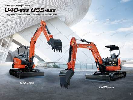 Мини-экскаватор KUBOTA U55-6S2 — брошюра, стр. 2 из 6 — перевод на русский