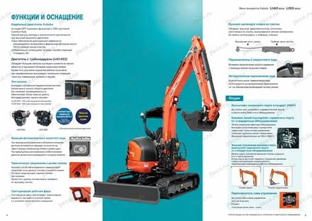 Мини-экскаватор KUBOTA U55-6S2 — брошюра, стр. 3 из 6 — перевод на русский