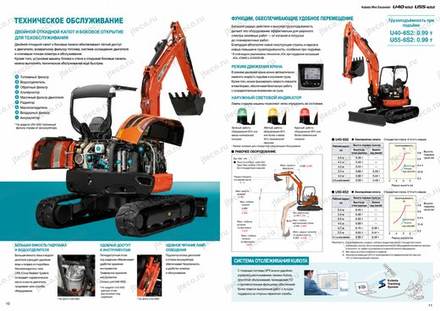 Мини-экскаватор KUBOTA U55-6S2 — чертёж : лист брошюры 1 из 1, стр. 6 — перевод на русский