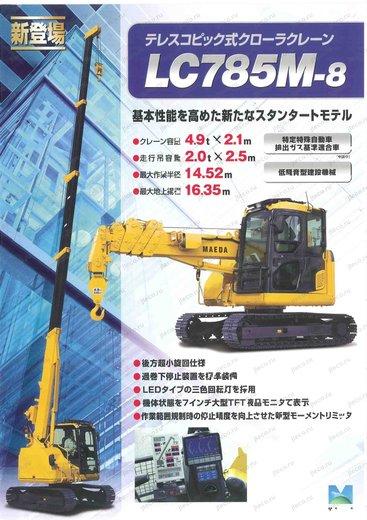 Мини-кран MAEDA LC785M-8 — буклет производителя, лист 1 из 1 (оригинал)
