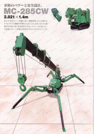 Мини-кран MAEDA MC285CWM — буклет производителя, лист 1 из 2 (оригинал)