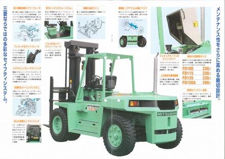 Вилочный погрузчик MITSUBISHI FD100N — буклет производителя, лист 1 из 2 (оригинал)