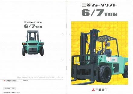Вилочный погрузчик MITSUBISHI FD70-4 — буклет производителя, лист 3 из 5 (оригинал)