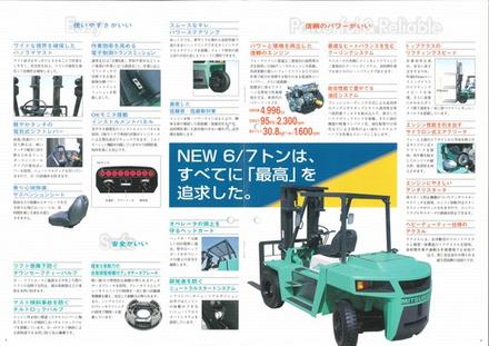 Вилочный погрузчик MITSUBISHI FD70-4L — буклет производителя, лист 1 из 5 (оригинал)