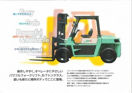 Вилочный погрузчик MITSUBISHI FD70 — буклет производителя, лист 2 из 5 (оригинал)