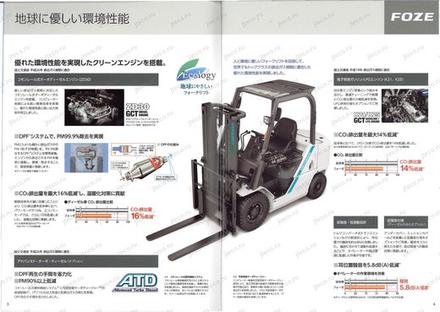 Вилочный погрузчик MITSUBISHI FHD30T5 — буклет производителя, лист 1 из 6 (оригинал)