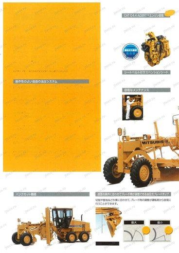 Автогрейдер MITSUBISHI MG230E — буклет производителя, лист 1 из 2 (оригинал)