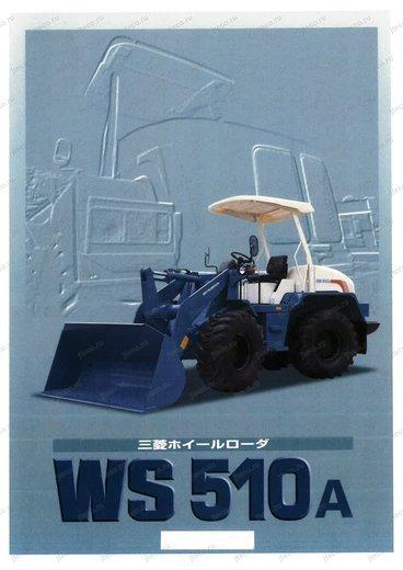 Фронтальный погрузчик MITSUBISHI WS510 — буклет производителя, лист 1 из 1 (оригинал)