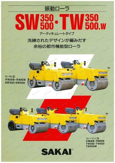 Каток SAKAI TW350 — буклет производителя, лист 8 из 8 (оригинал)