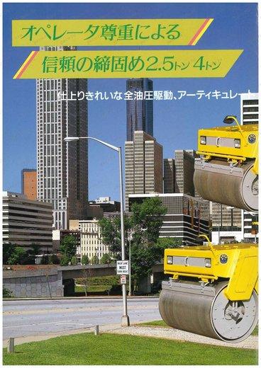 Каток SAKAI TW350 — буклет производителя, лист 7 из 8 (оригинал)