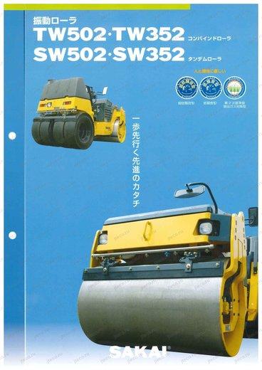 Каток SAKAI TW502-1 — буклет производителя, лист 3 из 3 (оригинал)