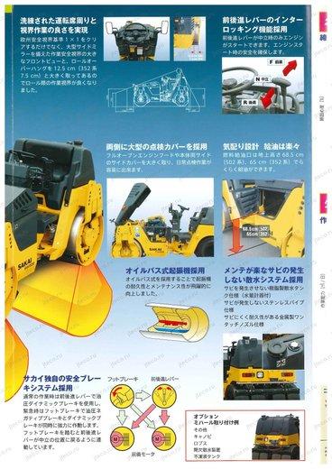 Каток SAKAI TW502 — буклет производителя, лист 2 из 3 (оригинал)