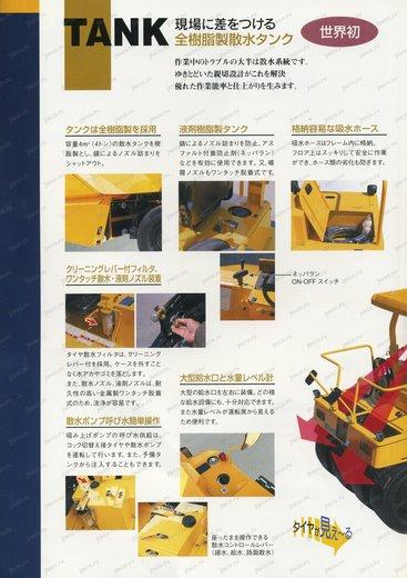 Каток SAKAI TZ701 — буклет производителя, лист 5 из 5 (оригинал)