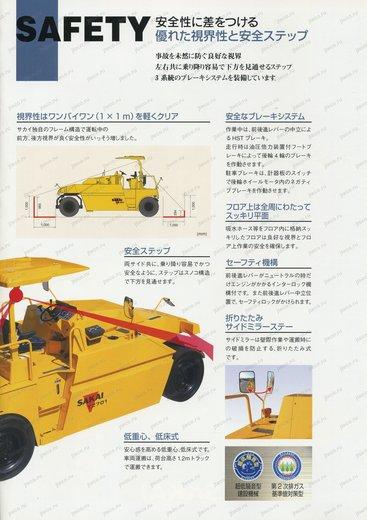 Каток SAKAI TZ701 — буклет производителя, лист 3 из 5 (оригинал)
