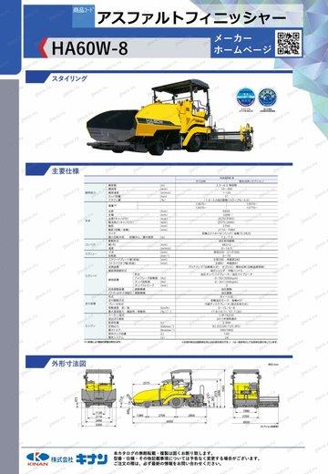 Асфальтоукладчик SUMITOMO HB1741W-5B — чертёж производителя, лист 3 из 4 (оригинал)