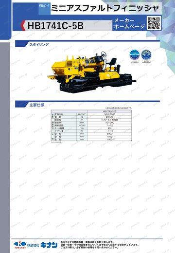 Асфальтоукладчик SUMITOMO HB1741W-5B — таблица характеристик, лист 1 из 1 (оригинал производителя)