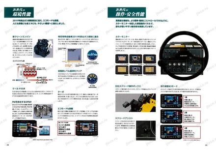 Асфальтоукладчик SUMITOMO HB2345W — буклет производителя, лист 2 из 4 (оригинал)