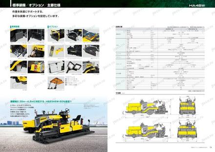 Асфальтоукладчик SUMITOMO HB2345W — чертёж : лист брошюры 2 из 2, стр. 8 — оригинал производителя