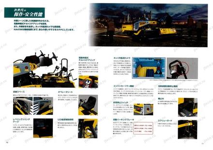 Асфальтоукладчик SUMITOMO HB2345W — буклет производителя, лист 1 из 4 (оригинал)