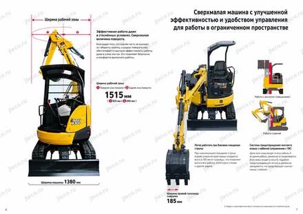 Мини-экскаватор YANMAR B20U-A — брошюра, стр. 4 из 8 — перевод на русский Мини-экскаватор YANMAR B20U-A — брошюра, стр. 4 из 8 — перевод на русский