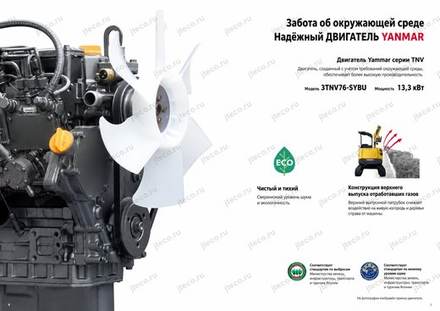 Мини-экскаватор YANMAR B20U-A — брошюра, стр. 5 из 8 — перевод на русский Мини-экскаватор YANMAR B20U-A — брошюра, стр. 5 из 8 — перевод на русский
