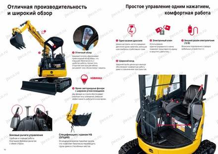 Мини-экскаватор YANMAR B20U-A — брошюра, стр. 6 из 8 — перевод на русский Мини-экскаватор YANMAR B20U-A — брошюра, стр. 6 из 8 — перевод на русский