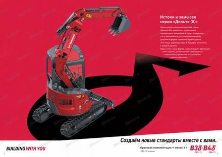 Мини-экскаватор YANMAR B3-7 — брошюра, стр. 2 из 10 — перевод на русский