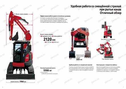 Мини-экскаватор YANMAR B60U-A — брошюра, стр. 4 из 8 — перевод на русский